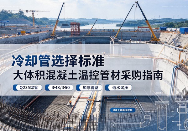 龙口冷却管选择标准